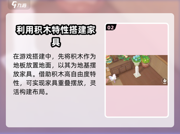 米姆米姆哈家具重叠技巧🔥游戏高手必看！截图3