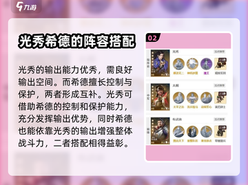 世界启元：布武者阵容🔥超强搭配秘籍！截图3