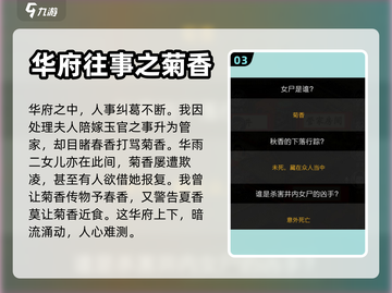 百变大侦探《唐伯虎点秋香》真凶竟是👀截图4
