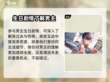 恋与深空男主生日玩法大曝光🎉游戏党速来围观！截图5