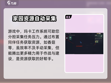 荒野起源💡香菇获取秘籍，轻松到手🔥截图4