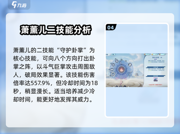 斗破苍穹巅峰对决：萧薰儿🔥超强角色分析来啦！截图5