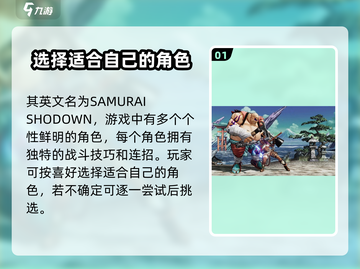 侍魂晓英文名竟是它！游戏党必看🔥截图2