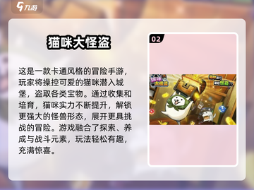 🐾2025最火小猫冒险游戏推荐！治愈又上头截图4