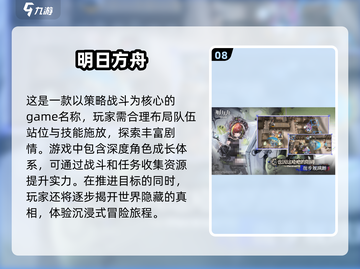 2025十大🔥手游出炉！玩到停不下来🎉截图9