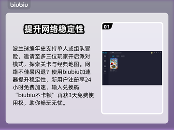 波兰球编年史⚡闪退解决+加速器推荐🔥截图2