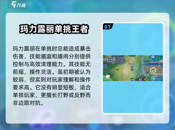 宝可梦大集结🔥玛力露丽技能实战攻略💡截图2