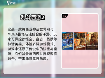 2024必玩🔥超有趣5v5游戏盘点！🎮截图3