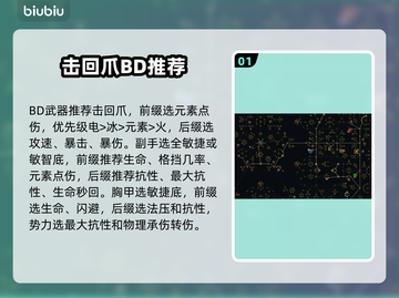 流放之路⚡S26贵族闪电打击BD玩法攻略截图2