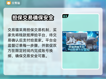 迷你世界✨超富账号交易秘籍，快速入手🎉截图4