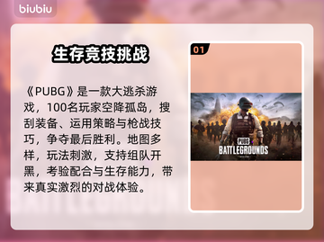  PUBG闪退有救了🔥免费加速器大公开🚀截图2