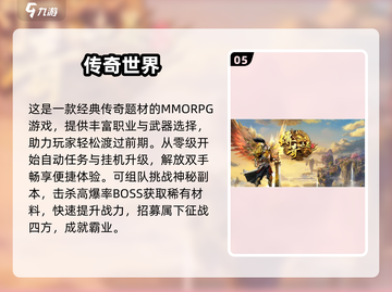 🔥2025最火传奇手游推荐！新开传奇必玩榜🏆截图6
