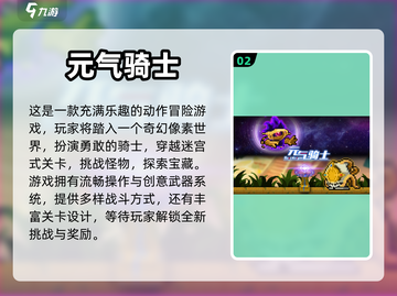 🔥2023超耐玩像素射击手游推荐💥截图3