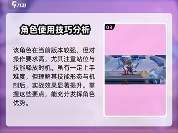 星之破晓：澜大招🔥超强解析，看完秒变大神！截图4