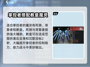 神域纪元🔥最强魔灵搭配秘籍🎉截图5