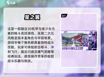 🔥2025必玩！超耐打3D动作游戏🔥截图2