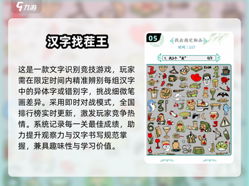 📚教室疯玩指南！2025超🔥100个游戏大公开🎮截图6