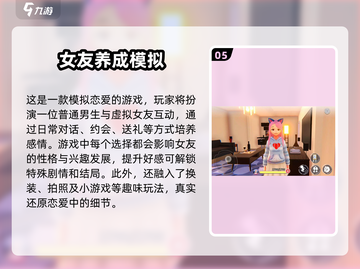 2025最🔥虚拟女友养成游戏合集❤截图6