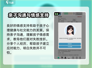 比特人生🔥儿女培养方案大揭秘！💎截图5