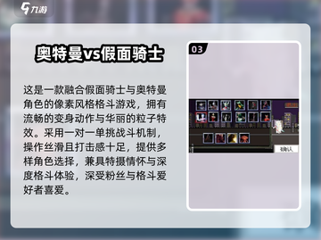 🔥2025最火帝皇铠甲游戏榜单！🎮💥截图4