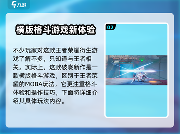王者荣耀星之破晓测试资格获取途径大曝光💥截图3