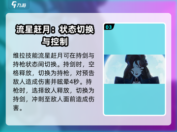 剑与远征2：维拉背景故事大曝光！🔥截图4