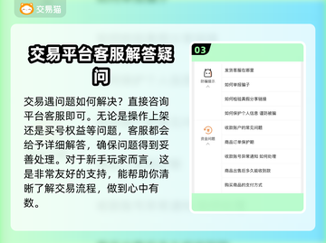 疯狂骑士团账号交易🔗，手游党必看！💥截图4