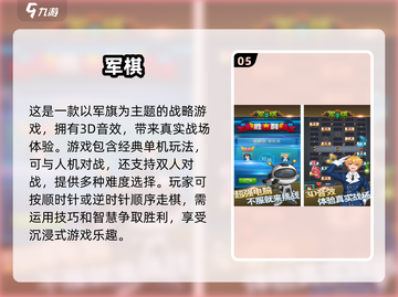 🔥2025经典跳棋游戏合集下载推荐🎉截图6
