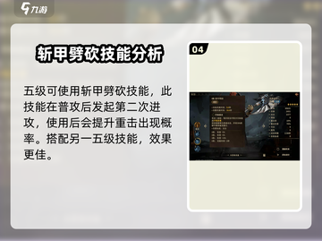 龙息神寂苏塔🔥超强玩法揭秘！💡截图5
