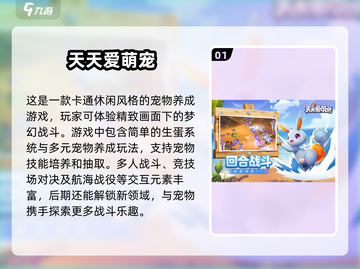 🔥2025最火天天游戏大盘点，经典好玩到停不下来！🎮截图2