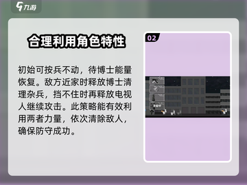 马桶人逆袭🔥七关通关秘籍，玩家必看！🎮截图3