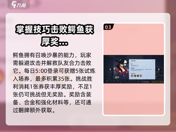 航海王壮志雄心秘宝试炼🔥玩法全揭秘！截图4