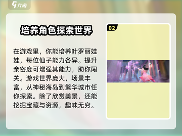 叶罗丽时辰砂🔥超简单下载方法✨截图3