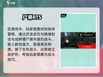 🔥2024必玩丧尸手游TOP榜 zombies来袭！🎮💥截图6