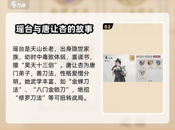 墨剑江湖🔥全侠客阵容曝光，速来集结你的梦幻团队！截图3