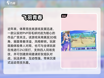 🔥4人联机游戏合集2024🎮超好玩截图5