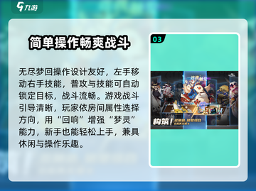 无尽梦回🔥超好玩！沉浸式体验不容错过！截图4