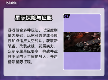 群星战场下载慢？❌教你几招轻松加速🚀🔥截图8
