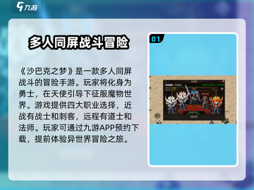沙巴克之梦🔥玩法大起底，游戏迷必看！截图2