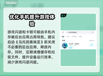 乌托邦奥瑞亚黑屏闪退？❌解决办法来了！🔥截图2