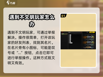 绝区零🔥举报好友操作方法大曝光！游戏党必看✨截图2