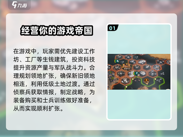 世界启元💥快速扩张秘籍，玩转游戏就靠它！🔥截图2