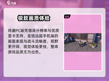 🔥鸣潮是开放世界？🎮手机就能玩！截图5