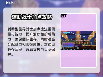 星界战士🔥虚空催化剂加点全攻略✨截图4