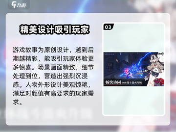 崩坏3第二部🔥单机or联机？游戏类型大揭秘！截图4
