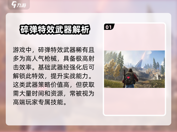 七日世界碎弹🔥超强威力，玩家必备🎉截图2
