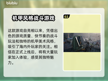 解限机公测时间🔥解限机开服倒计时🎮截图3