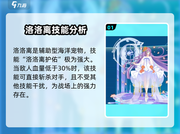 奥拉星2手游🔥最强辅助神宠推荐🎉助你战无不胜！截图2
