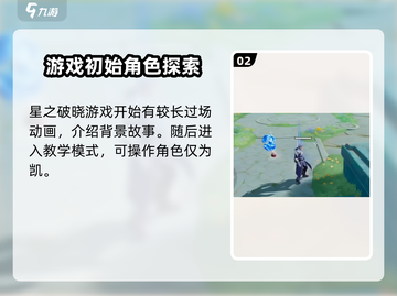 星之破晓🔥不是吃鸡！全新玩法等你来战🎮截图3