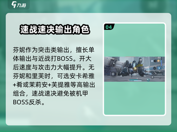 尘白禁区⚡惊蛰关卡通关秘籍来啦！🔥截图5